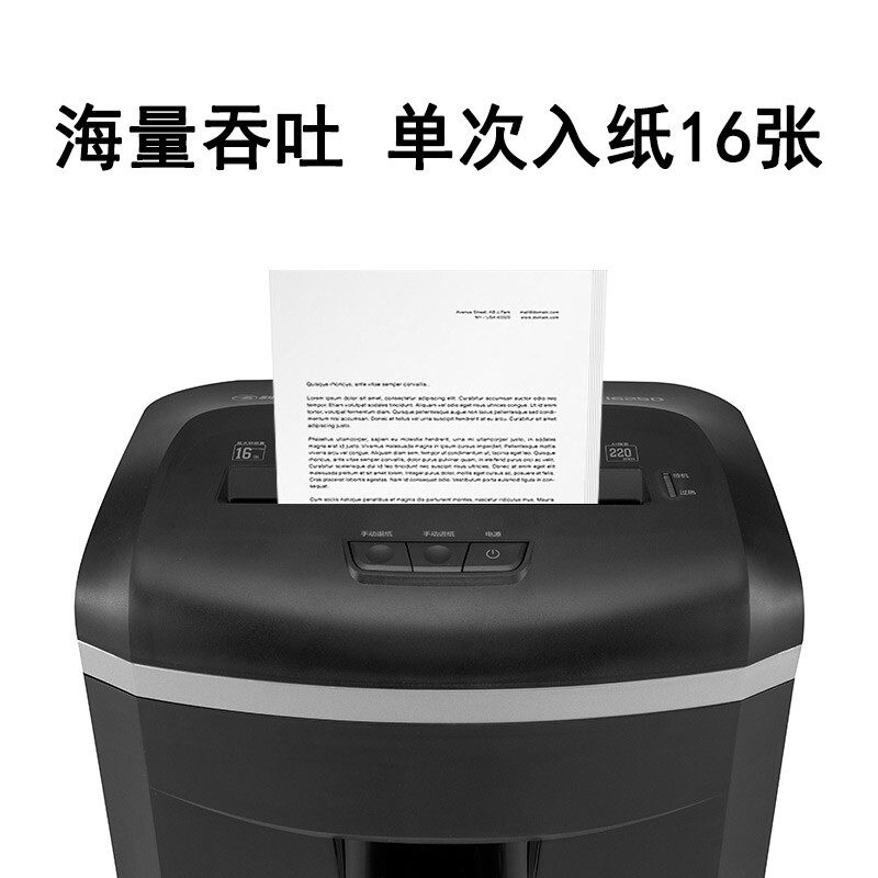 科密1625d智能多功能碎纸机粉碎器 豪码办公碎纸机