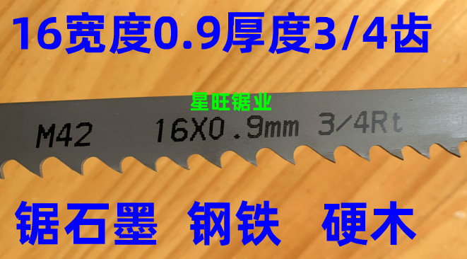 德国双金属带锯条 19*4/6*2360不锈钢锯条16*14齿16*3/4齿 - 图3