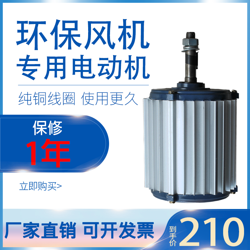 冷风机电机/水冷环保空调专用马达三相380v冷气机变频电动机1.1kw - 图1