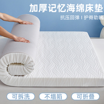 Memory Cotton Mattress Upholstered Home Bedroom Student Dorm Room Single Tatami High Density Thickened Sponge Mat Bedding