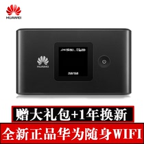 Huawei accompanying wifi2 e5577 Wireless Road router 4g Three-network universal carry-wifi transmitter portable