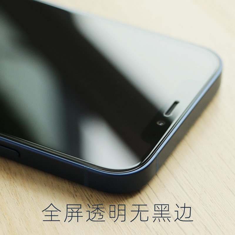 苹果15钢化膜iPhone14全屏无黑边Mini全透明高清iPhone13Pro保护膜12Max手机屏幕玻璃贴膜Plus不遮挡显示屏保