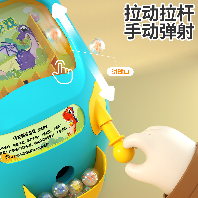 儿童迷你打弹珠游戏机闯关男孩益智亲子玩具3到6岁训练注意专注力