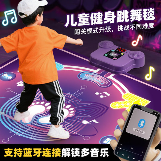 Children's dance mat with Bluetooth connection music library 999+