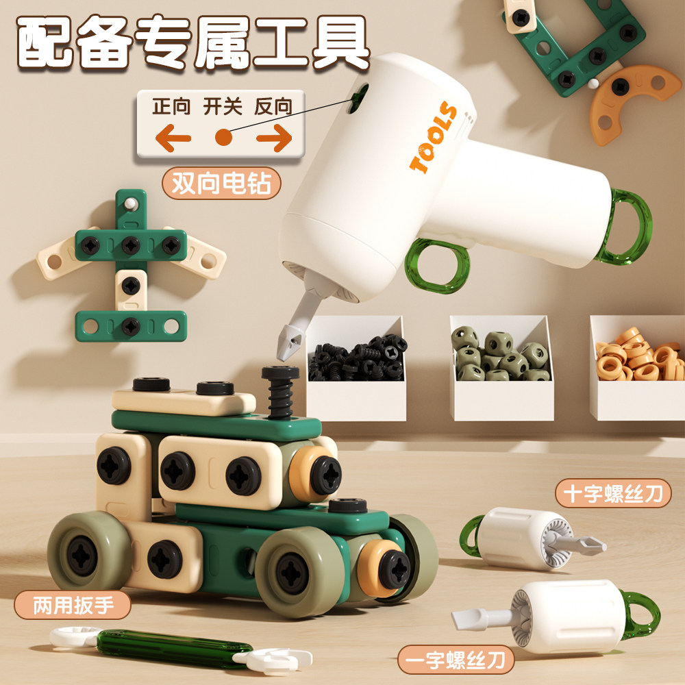 修理工具箱儿童玩具男孩益智组装扭电钻拧螺丝刀套装宝宝动手拆装,淘宝优惠券,粉丝福利购,淘宝优惠卷