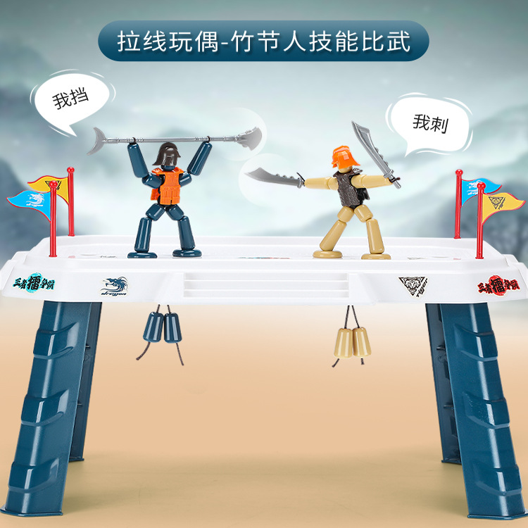 竹节人儿童桌面玩具双人pk对战拉线玩偶亲子互动男孩女孩益智游戏