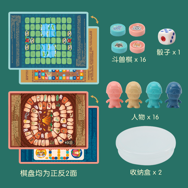 卡赛特家居专营店飞行棋儿童棋类多功能游戏棋盘冒险探险多合一幼儿园亲子益智玩具2