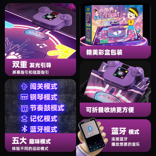 Children's dance mat with Bluetooth connection music library 999+