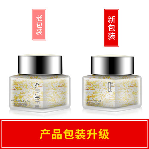 琪雅专柜美妍明眸凝露眼霜眼胶补水保湿提拉眼部改善眼纹眼袋正品 - 图1