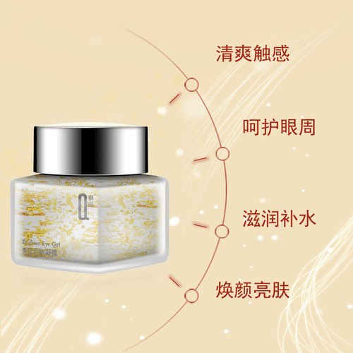 琪雅专柜美妍明眸凝露眼霜眼胶补水保湿提拉眼部改善眼纹眼袋正品 - 图3