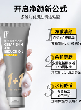 双管洗面奶深层清洁保湿
