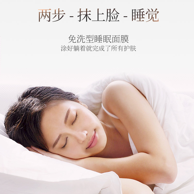 琪雅燕窝睡眠面膜女免洗补水保湿涂抹式胶原蛋白夜间熬夜补水正品