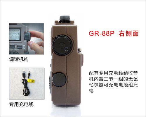 德生GR-88P手摇发电地震灾难战备应急收音机老人全波段调频充电98 - 图2