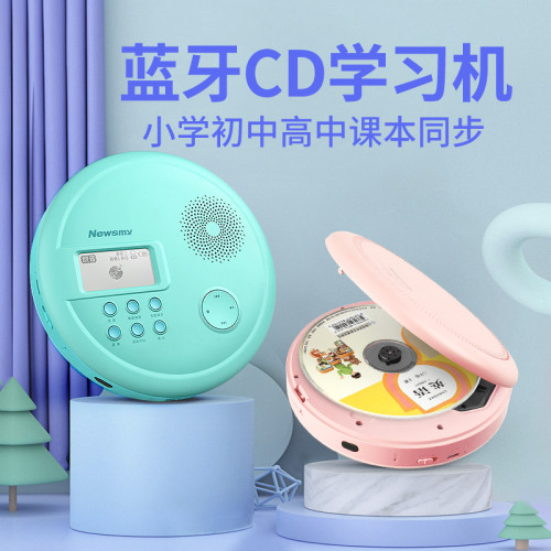 纽曼小便携式CD播放机复读机充电蓝牙MP3播放音乐随身听DVD播放器