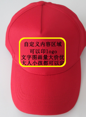 婚庆红色本命年棒球帽