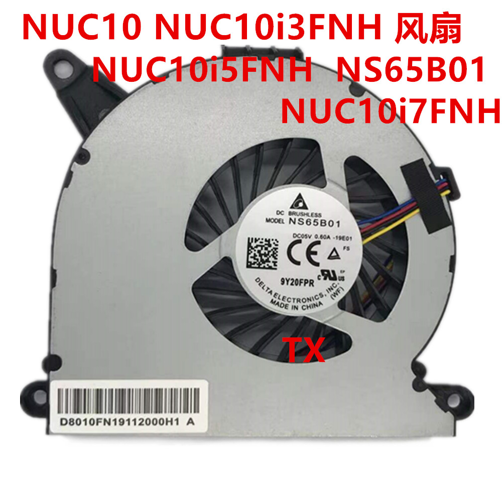 全新适用于 冥王寒霜峡谷 NUC8 NUC10 NUC6  I3/I5/I7 CPU 风扇 - 图1