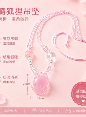 新中式玉髓狐狸佛公汉服锁骨链