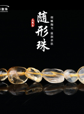 天然黄水晶玛瑙随形散珠手工diy饰品配件串珠材料手链项链批发