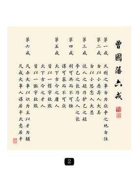 晴天画艺书房新中式定制书法画心
