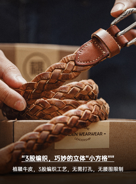 马登复古编织植鞣牛皮真皮腰带阿美咔叽配饰带头针扣皮带男女休闲