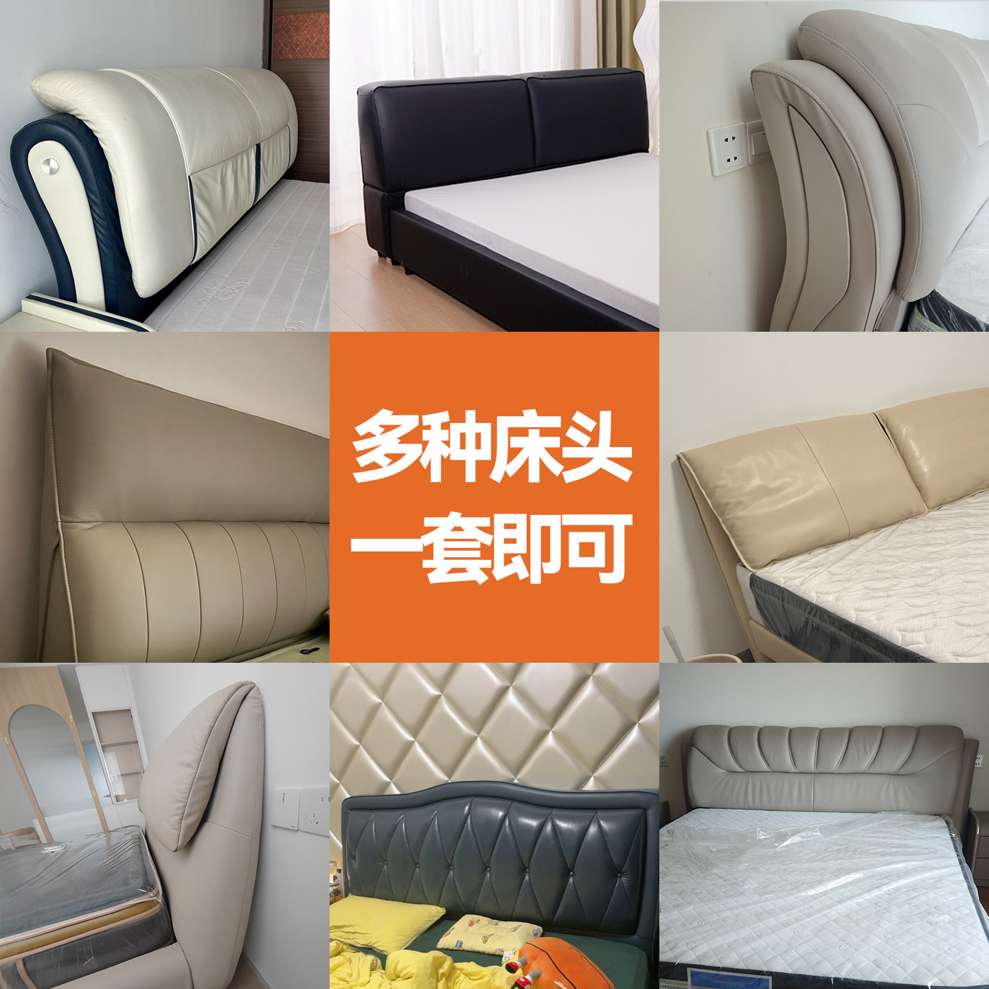 床头套罩2025新款万能通用防猫抓可拆洗软包改造遮丑神器保护套做,淘宝优惠券,粉丝福利购,淘宝优惠卷