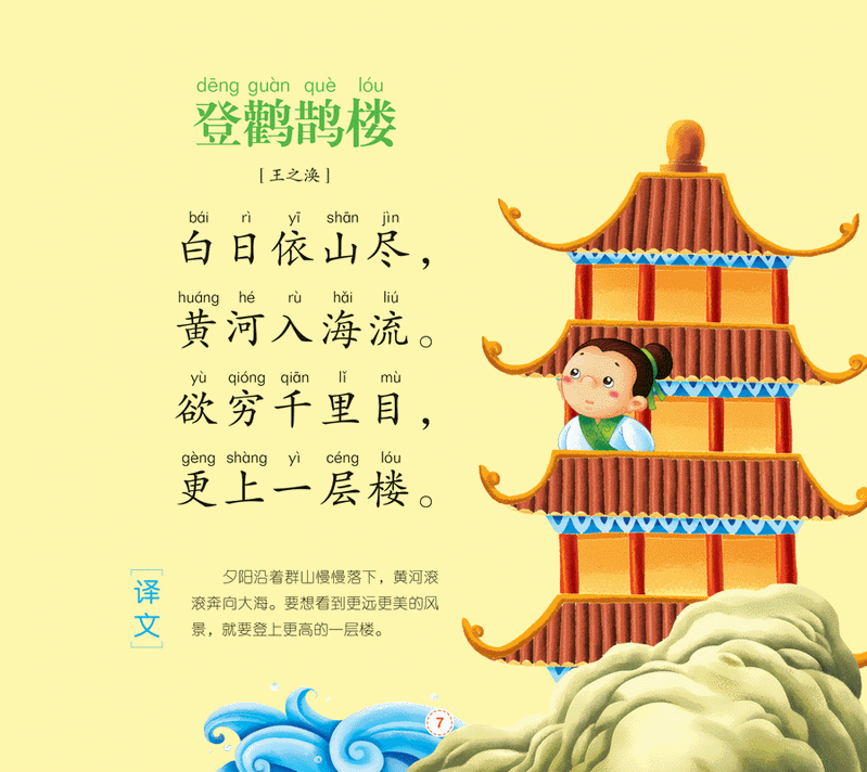 五字古诗大全儿童,四句5字古诗大全500首,5字古诗三百首300首_大山谷图库
