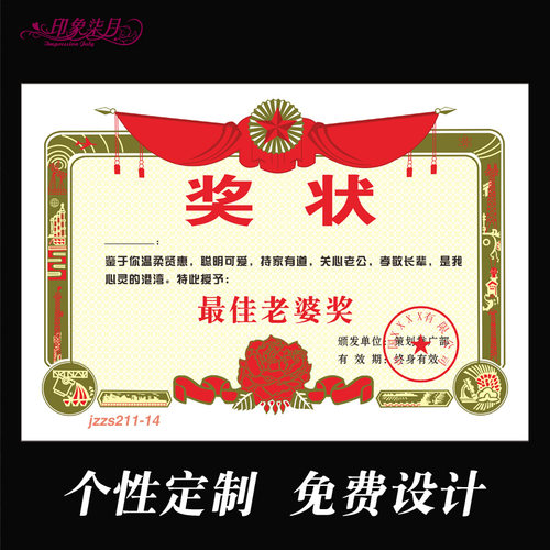 搞笑奖状定制 创意个性趣味奖状 荣誉证书内芯奖状纸a4可打印制作印刷 节日礼物 恶搞定做免费设计表扬奖状 - 图1