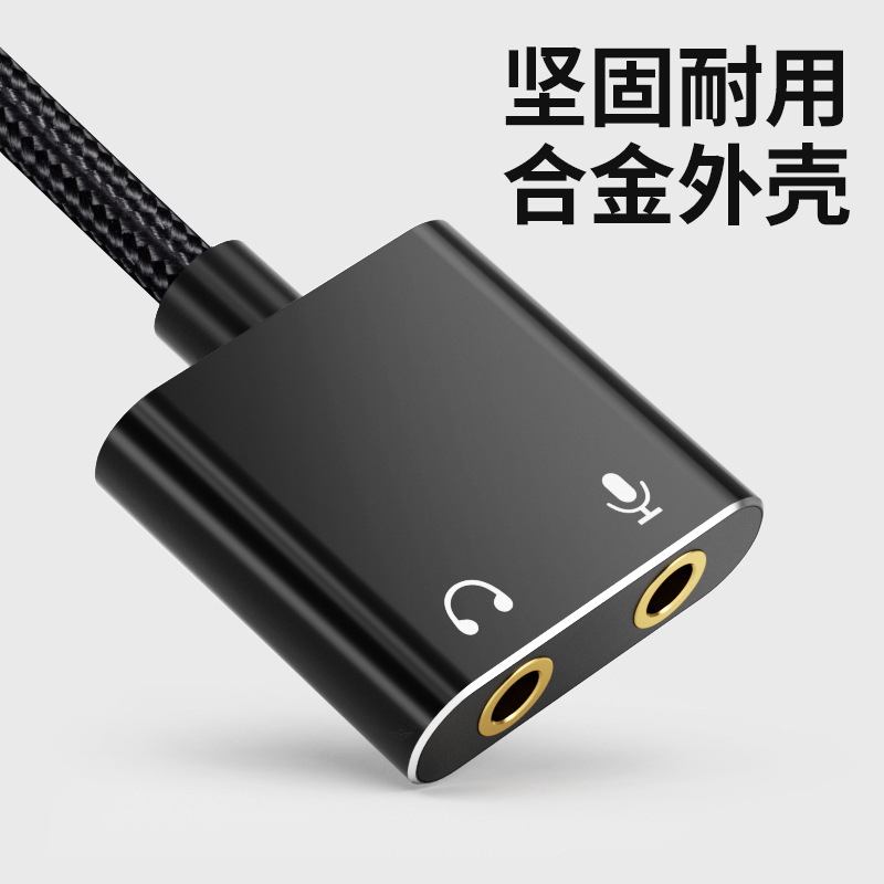 USB外置声卡笔记本台式机电脑外接耳机转换器音响麦克风免驱3.5MM-图2