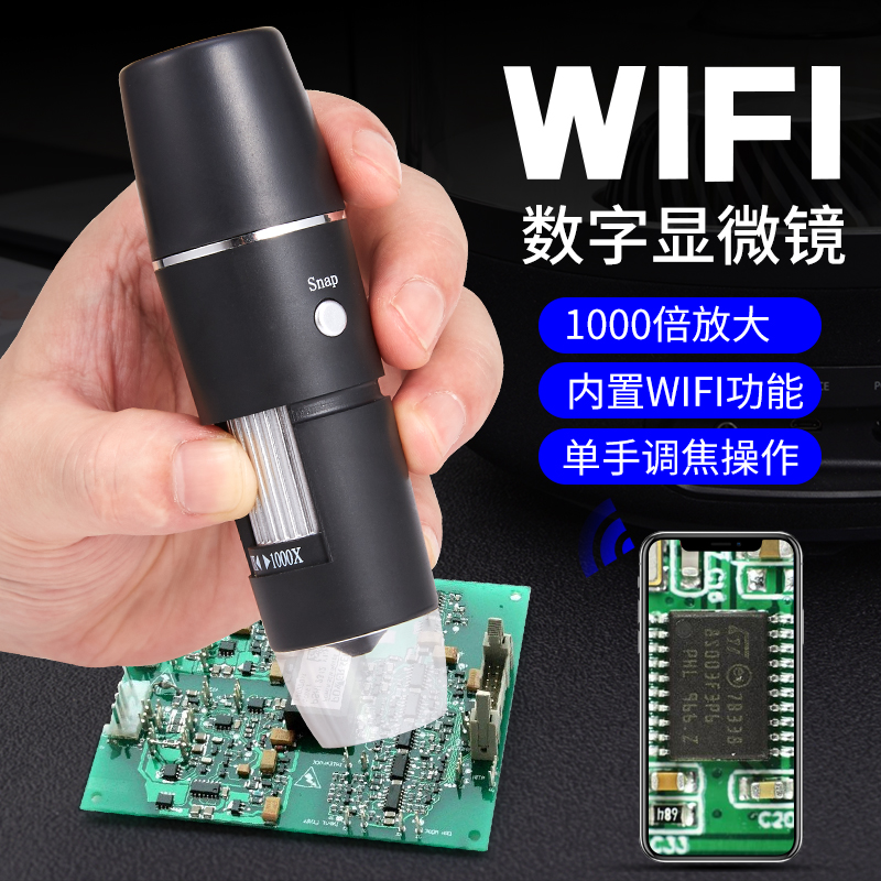 梦情高清手机电脑1600倍工业电子显微镜USB手持WIFI放大镜1000皮肤检测仪毛囊头皮维修电路板线焊接钟表芯片