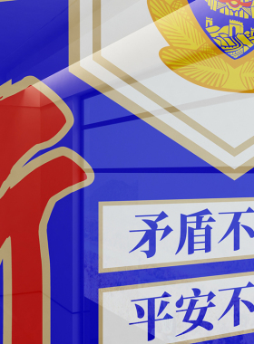 枫桥经验警营文化墙uv公安局墙贴
