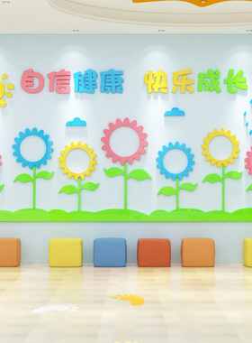 快乐成长幼儿园亚克力文化墙健康