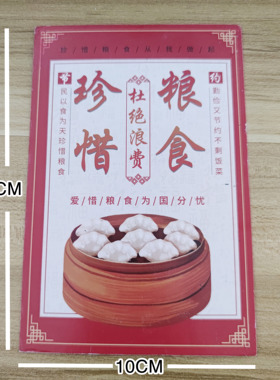 行动可拆卸亚克力插槽珍惜粮食