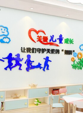 亚克力成长咨询室背景墙贴健康