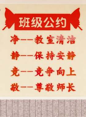 亚克力校园文化风培训机构墙贴纸