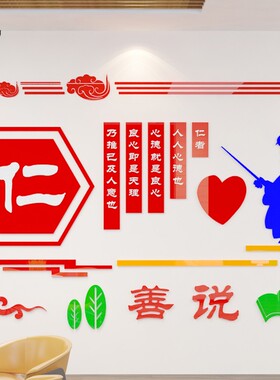 国学经典教室传统美德亚克力墙贴