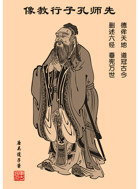 孔子中国古代思想家教育家海报怀旧复古牛皮纸装饰画壁画画芯画框