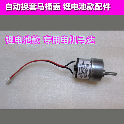 蓝卫宝自动换套马桶6012T款锂电池充电器交流适配器蓄电池乐丰 - 图2