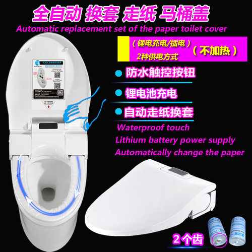 蓝卫宝自动换套马桶盖智能更换一次性转转垫电动马桶圈坐垫膜马桶 - 图0