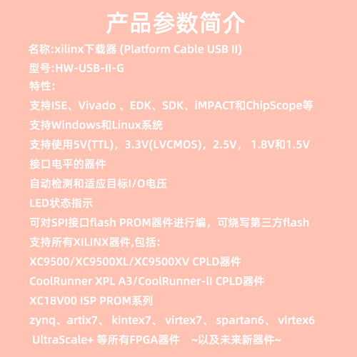xilinx下载器HW-USB-II-G赛灵思DLC10 Platform Cable usb jtag线 - 图2