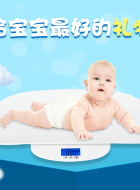 汇宝两用电子新生儿人体秤