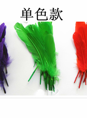 彩色羽毛创意DIY手工制作配件