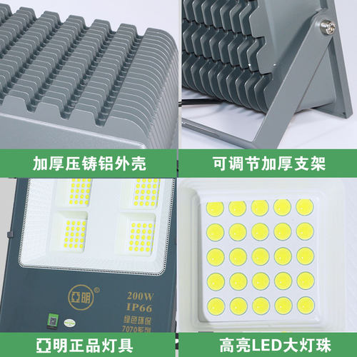 亚明LED投光灯户外防水 超亮厂房200W300W泛光灯照明探照射灯 - 图2