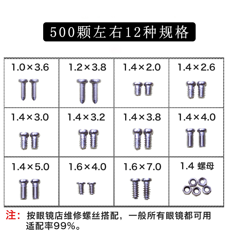 眼镜小螺丝眼镜腿眼镜框螺丝维修框架鼻托桩头铰链螺丝眼镜配件 - 图2