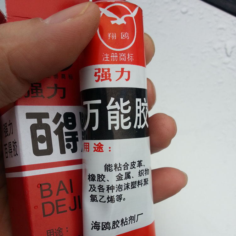 强力胶皮革修鞋橡胶塑料陶瓷金属鞋子粘胶破碎裂纹胶水包邮,淘宝优惠券,粉丝福利购,淘宝优惠卷
