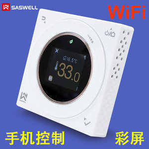 SASWELL森威尔壁挂炉温控器电采暖开关WIFI手机控制彩屏触摸键