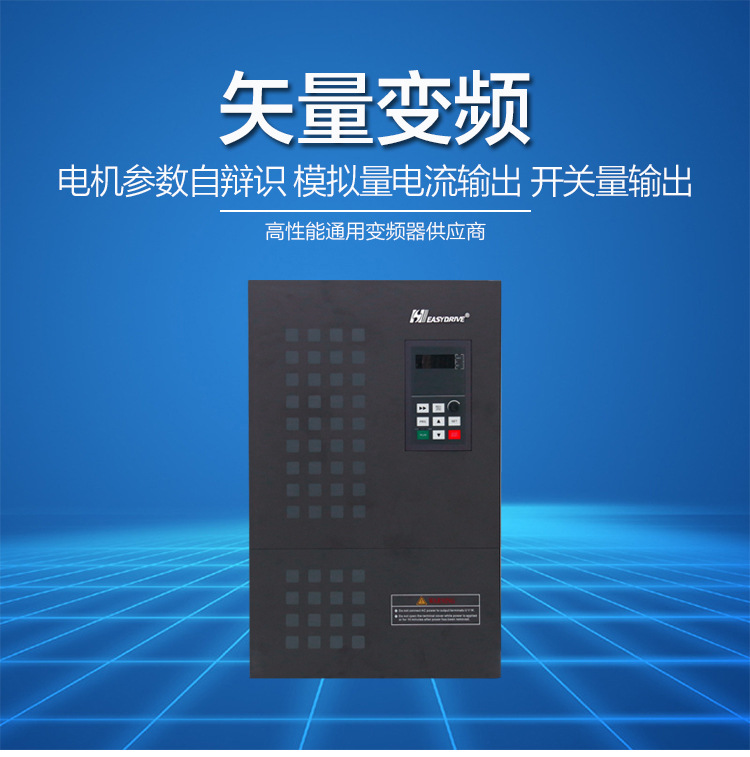 easydrive易驱变频器CV3100系列全新原装正品假一罚十现货-图1