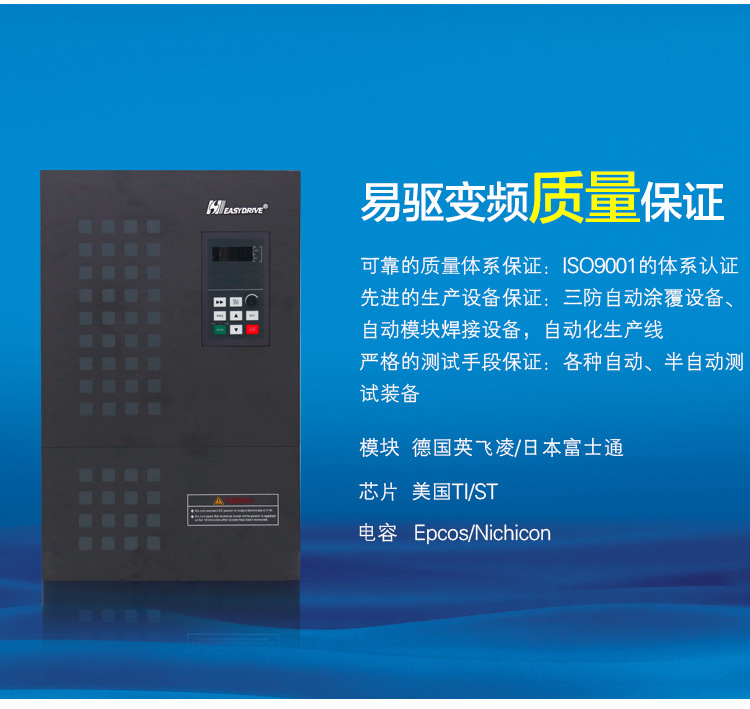 easydrive易驱变频器CV3100系列全新原装正品假一罚十现货-图0