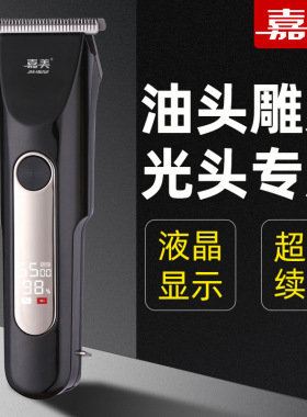 10瓦嘉美发廊雕刻电推剪