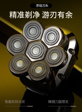 德国品质七刀头多功能剃光头机