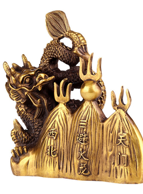 纯铜避火龙摆件化解乾位西北火烧天门水龙家居厨房风水装饰品摆设